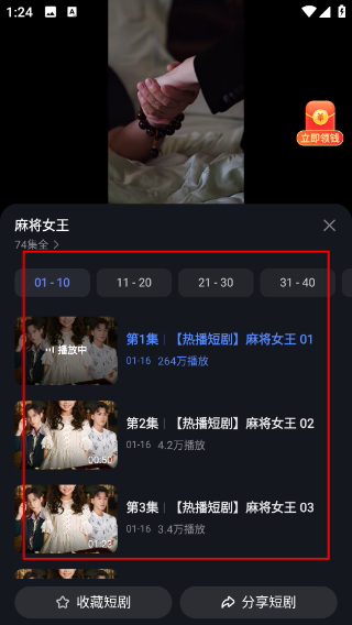 看多多安卓版