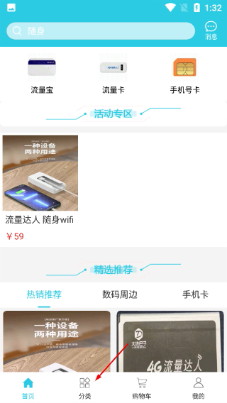 流量达人
