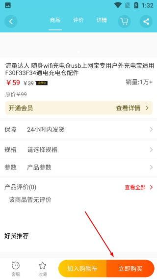 流量达人
