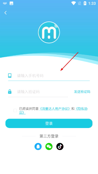 流量达人