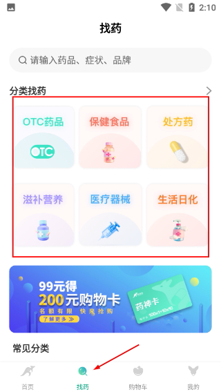 药兜网