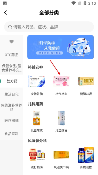 药兜网