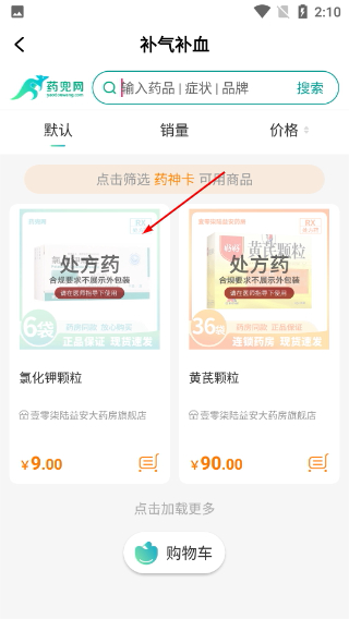 药兜网
