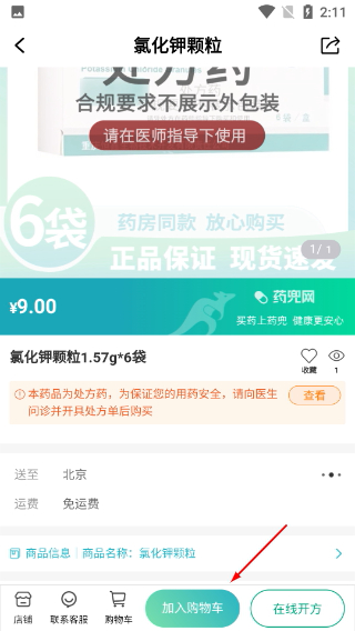 药兜网