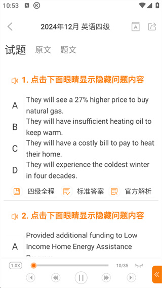 英语四级真题