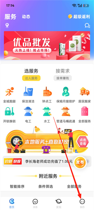 随时约