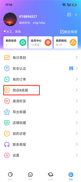 随时约