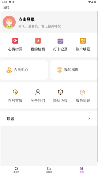 五行穿搭