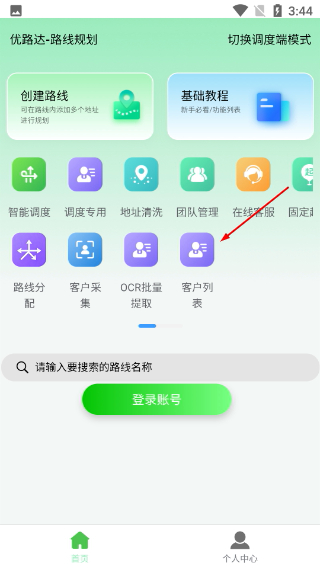 优路达