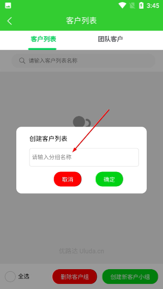 优路达