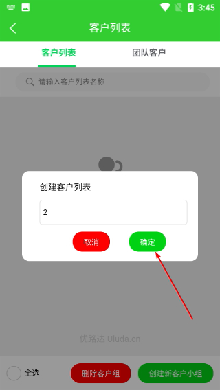 优路达