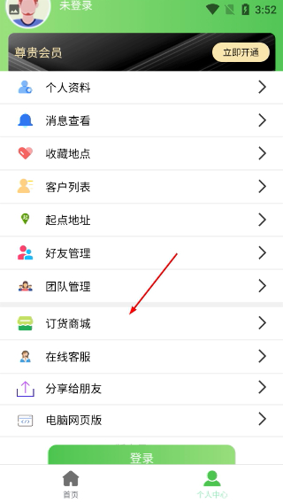 优路达免费版