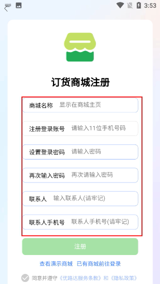 优路达免费版