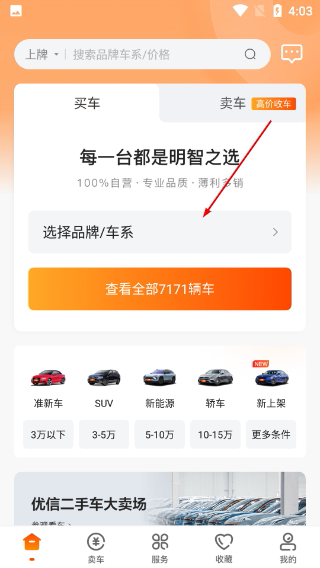 优信二手车