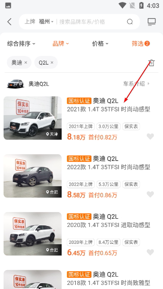 优信二手车