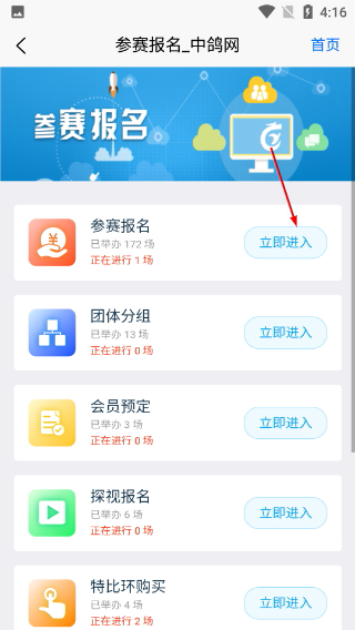 中鸽网