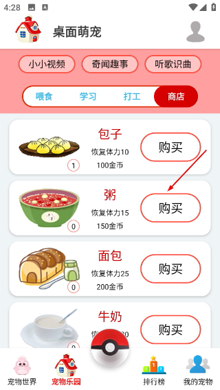 桌面萌宠