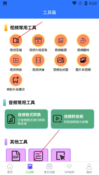 自媒体助手