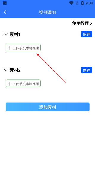自媒体助手手机版