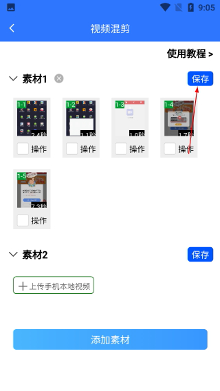 自媒体助手手机版