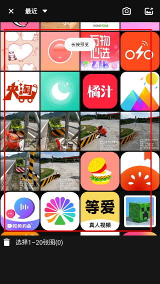 照片拼图师
