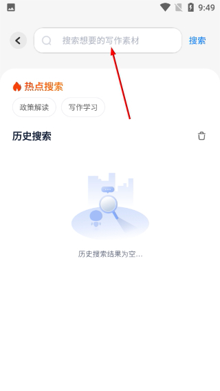 新华妙笔