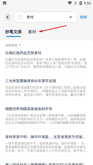 新华妙笔
