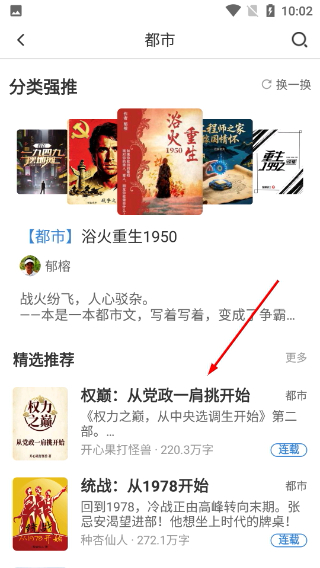 息壤阅读