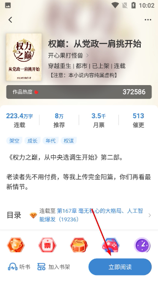 息壤阅读