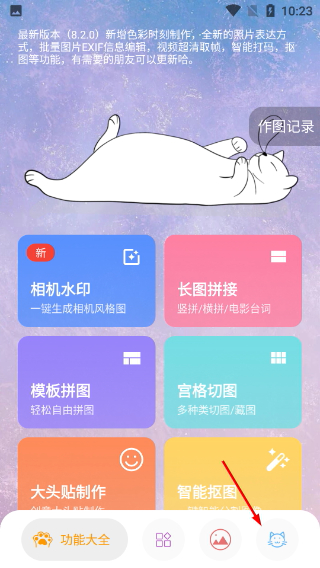 图叨叨高级版