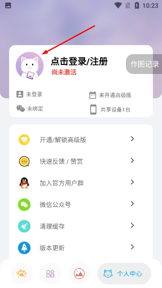 图叨叨高级版