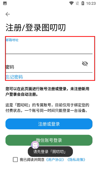 图叨叨高级版