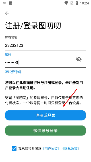 图叨叨高级版