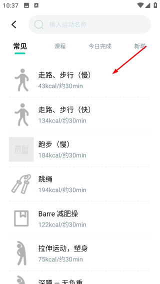热量减肥法