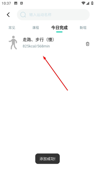 热量减肥法
