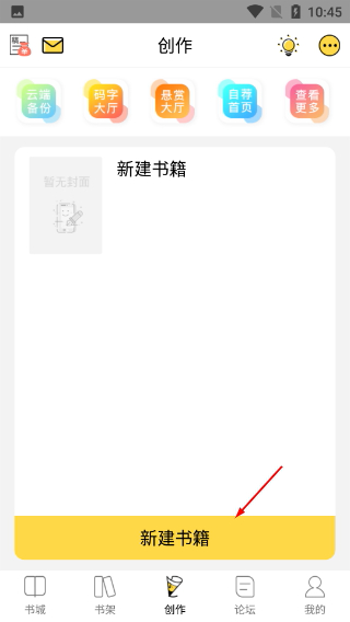 全民写小说