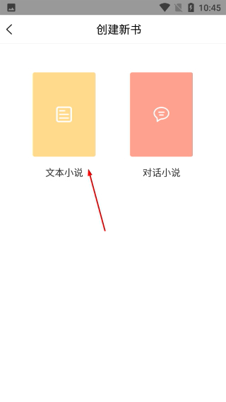全民写小说