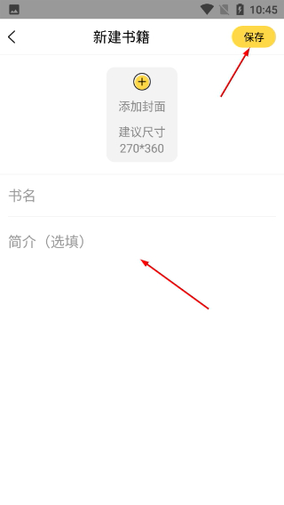 全民写小说