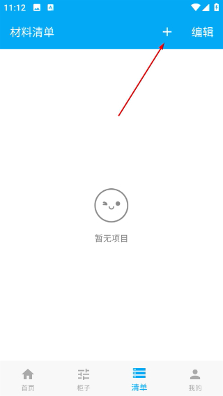 木工计算器