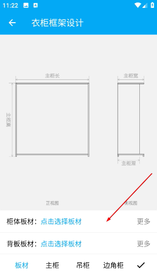 木工计算器免费版