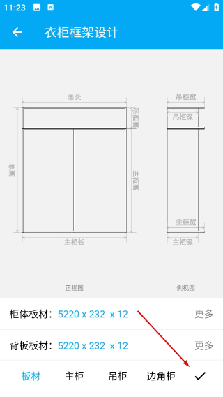 木工计算器免费版