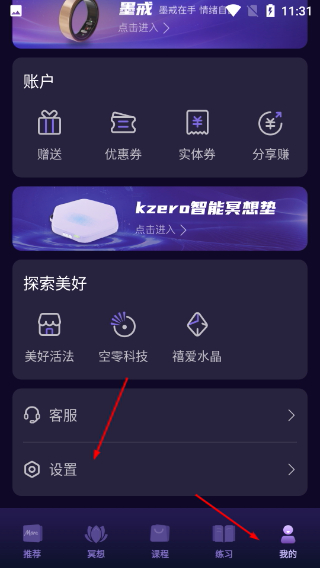 墨尔冥想
