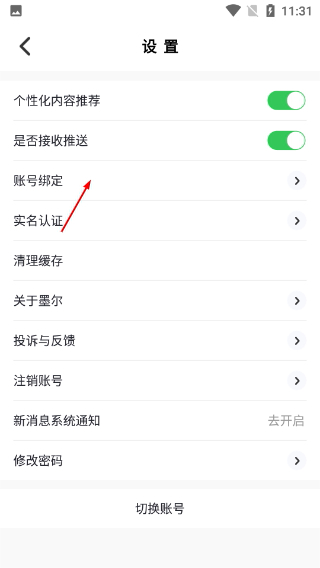 墨尔冥想