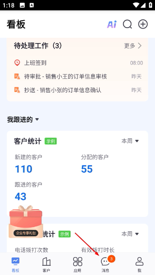 口袋助理