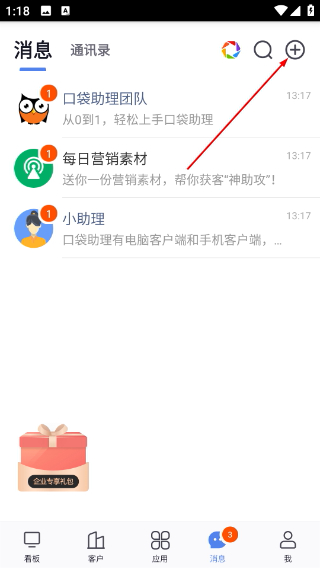 口袋助理
