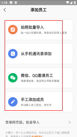 口袋助理