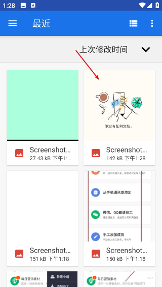 精灵扫描