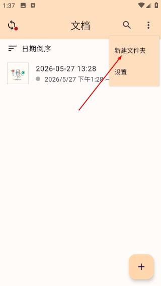 精灵扫描手机版
