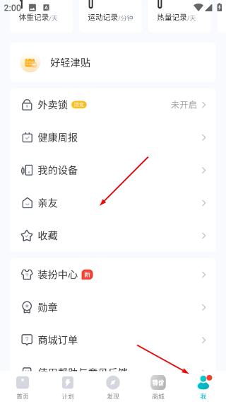 好轻