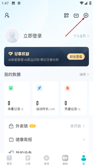 好轻体脂秤